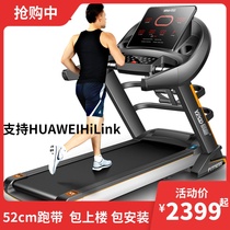 Easy running GTS6 treadmill home large silent multifunctional gym dedicated support HUAWEI HiLink