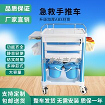 ABS dressing medicine delivery vehicle instrument car rescue ambulance multi-function beauty silent care trolley infusion car