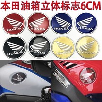 Suitable for Honda motorcycle round label 3D three-dimensional fuel tank sticker logo CBR600RR CBR1000RR CB190SS