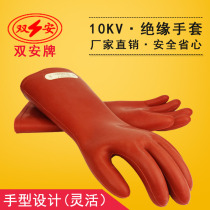 Tianjin Shuangan brand 10kv insulated gloves First-class live operation insulated gloves AC voltage 3000v