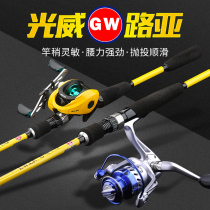 Guangwei Luya Rod set water drop wheel Makou fishing rod straight handle gun handle gun handle cocked mouth long sea pole equipped with flagship Rod
