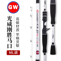 Light Vegan Just Wins Horse Mouth Ul Road Subpole Suit 1 98 m ML Straight Gun Shank Carbon Fishing Rod Teething White Bar