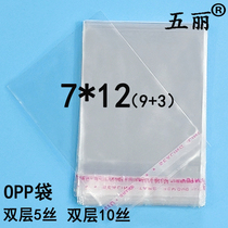 Self-adhesive adhesive bags 7*12cm opp adhesive bags transparent plastic film Bag Factory Direct