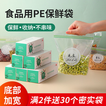 Double tendon sealed fresh-keeping bag food bag household sealing pocket food grade sealed bag edible grade compact bag ziplock bag
