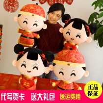 Press the bed doll a pair of wedding dolls new golden boy Jade female cloth doll gifts wedding wedding room layout