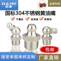 Stainless steel butter nozzle national standard 304 nozzle 45 90 degree oil nozzle bending nozzle straight oil nozzle butter gun nozzle
