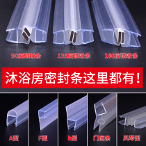 Shower room water Strip glass door sealing strip bathroom door magnetic suction strip toilet waterproof hardware accessories full set