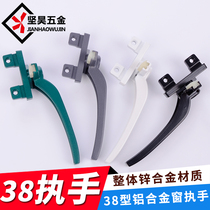 Thickened 38 handle aluminum alloy window handle old-fashioned window handle lock buckle push door and window handle seven-shaped