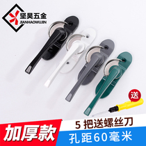 A long-handled Crescent lock steel aluminum alloy sliding doors and windows Crescent lock safety catch sliding door anti-theft window hook