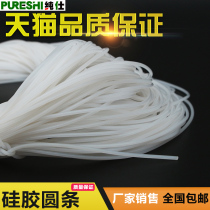 Silicone solid round strip sealing strip waterproof and high temperature resistant silicone strip 1 2 3 4 5 6 8 10 12 15MM