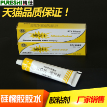 Silicone glue Silicone sealing adhesive Silicone glue Rubber glue Room temperature vulcanized silicone glue