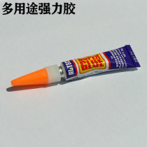 Multi-purpose strong glue glue plastic metal porcelain leather 2G