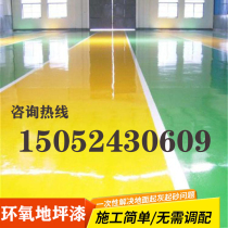 Hangzhou epoxy floor paint construction Epoxy self-leveling epoxy anti-static floor construction wear-resistant floor packaging material