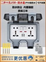 Outdoor waterproof socket surface installation 2 two two open ten hole double USB household power socket bathroom outdoor rain waterproof
