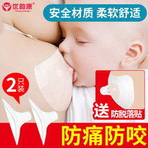 Nipple protection cover Traction device embedded nursing nipple paste Auxiliary feeding artifact Milk paste Nipple cover Milk shield anti-bite