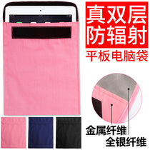 You Yunkang pregnant women radiation protection mobile phone bag tablet computer with double layer radiation protection universal signal shielding bag