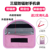 Radiation protection mobile phone bag case kit maternity clothing universal shielding mobile phone signal bag maternity clothing Radiation protection