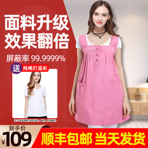 Radiation-proof clothing Maternity clothing Radiation-proof clothing skirt female office workers anti-radiation clothing Belly computer four seasons