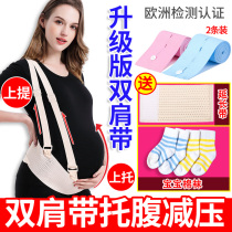 Pregnant women with uterine belly for pregnant women with pubic bone in late pregnancy belly belt four seasons thin supplies