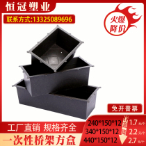 Bridge embedded square box pvc disposable reserved square box water pipe mold reserved casing mold double row pipe sleeve