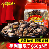 Alishan hand-peeled watermelon seeds 650g barreled salt and pepper milk flavor opening watermelon nuts New Year snacks