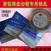 Southern diamond molybdenum wire 2000 meters fixed ruler diamond molybdenum wire ultra-high strength wire cutting special molybdenum wire 0.18