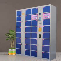 Shanghai supermarket storage cabinet Intelligent locker Shopping mall storage cabinet Infrared bar code credit card password Mobile phone storage cabinet