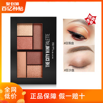 Maybelline Eyeshadow Palette Sunset Palette Earth Color Matte Pearlescent Beginner Affordable Student Official flagship store
