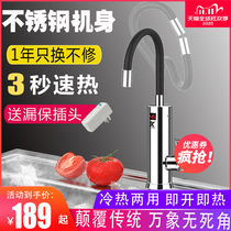 Ke Le instant hot stainless steel electric faucet fast heating kitchen treasure electric water heater over Heat