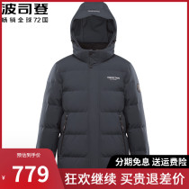 Bosideng middle-aged down jacket male long-term anti-season New thick winter clothing cold brand father jacket