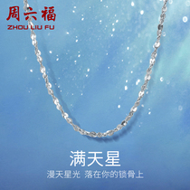 Saturday Fu platinum necklace female shining starry PT950 platinum clavicle vegetarian gold fine chain girlfriend Tanabata gift