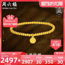 Zhou Liufu Gold brand ancient method bracelet womens football gold pricing ball elastic rope financial pendant official