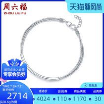 T Saturday blessing PT950 platinum bracelet Female love fashion small fresh wild white gold plain chain fine bracelet