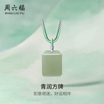 和田玉平安无事牌-和田玉平安无事牌促销价格、和田玉平安无事牌品牌- 淘宝