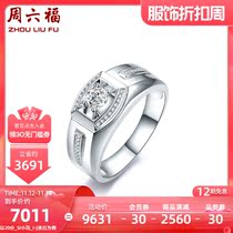Zhou Liufu Jewelry 18K gold diamond ring Men T bright aspect concave diamond engagement wedding diamond ring