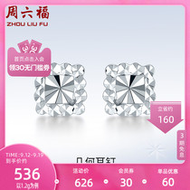 Zhou Liufu platinum earrings female PT950 square car flower mini earrings ear needle platinum earrings gift