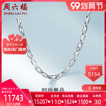 Zhou Liufu Platinum Necklace Male Gold Chain Platinum Platinum Gold Fashion and Beautiful Thick Chain Chain
