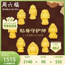 Saturday Blessing gold pendant 3D hard gold Patron saint Zodiac Natal Buddha Guanyin Bodhisattva pricing full gold necklace pendant