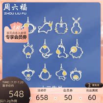 New Saturday blessing Platinum pendant Gold Pure gold Zodiac guardian Year of the Ox Year of the Tiger Year of the Year of the birth Meng fun gift