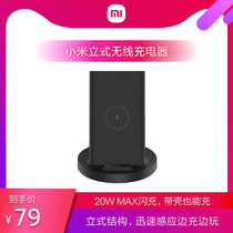 (Recommended by Viya)Xiaomi vertical wireless charger Universal fast charge 20W mobile phone charger