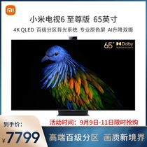 (New) Xiaomi TV 6 65-inch Extreme Edition 4KQLED 100-level partition backlit dual camera TV