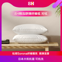 8H Release Press Shubounce Fiber Pillow Antibacterial for Loaded Single Home Double Care Cervical Spine Pillow Inner sleep Pillows