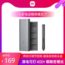 Xiaomi Mijia finishing electric screwdriver Household small portable screwdriver set manual screwdriver