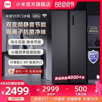 Xiaomi Mijia 485L double open door smart home appliances household air-cooled frost-free official large capacity variable frequency refrigerator