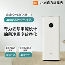  Xiaomi Mijia air purifier F1 household sterilization Indoor office intelligent oxygen bar in addition to formaldehyde haze dust