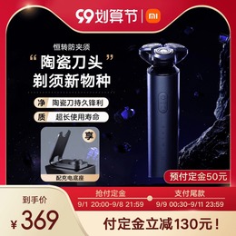 Xiaomi Mijia electric shaver S700 Razor electric men's shaving rechargeable genuine beard knife portable