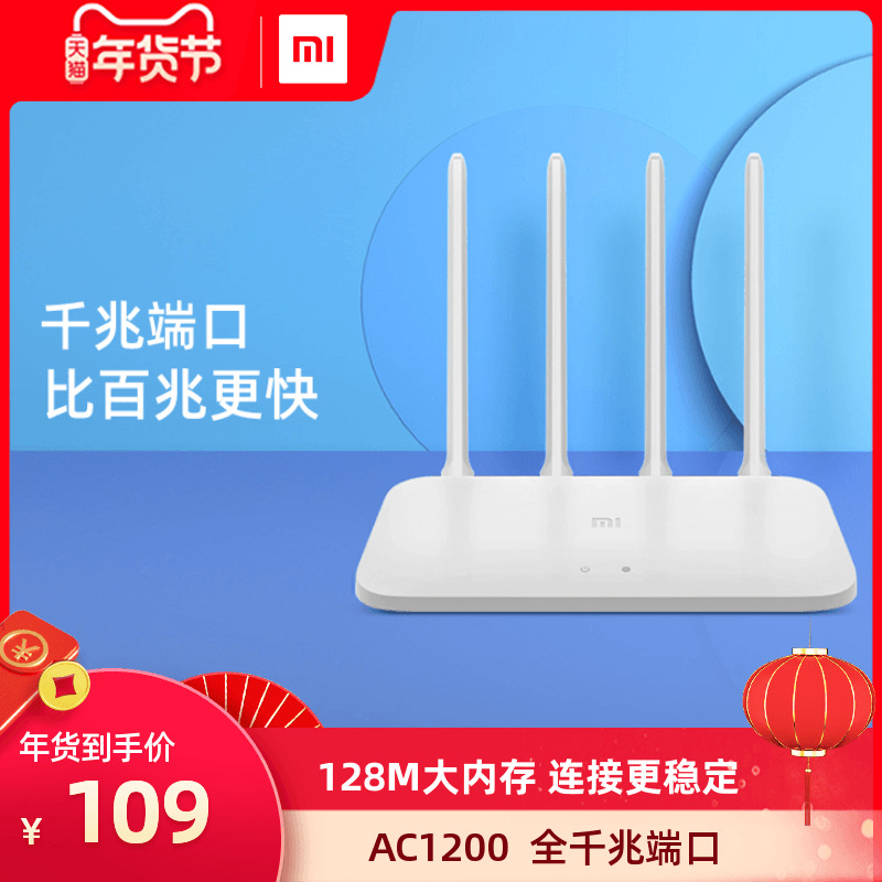 Xiaomi Router 4A Gigabit Version 5G Dual Frequency 1200M Wireless Router Gigabit Port Home High-Speed WiFi Through the Wall King Student Parental Control