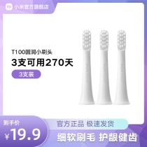 Rice home appliance moving toothbrush head (universal) 3 clothes suitable for rice appliances moving toothbrush T100