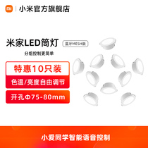 Xiaomi mi family mseh cylinder light living room ceiling lamp ceiling embedded hole intelligent silo lamp 10 only fit