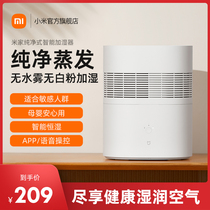 Xiaomi Mi home pure smart humidifier home silent pregnant woman baby foggy bedroom with water purification